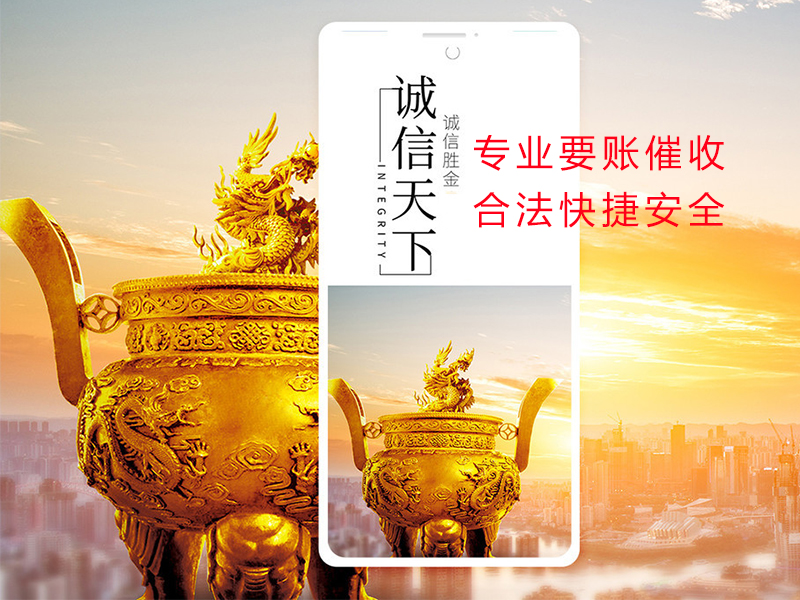 五桂山街道清欠公司